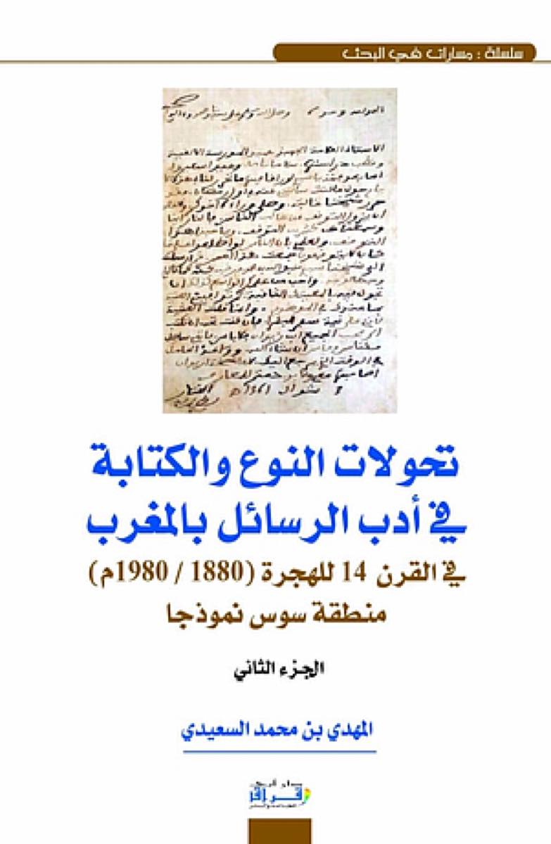 غلاف الكتاب