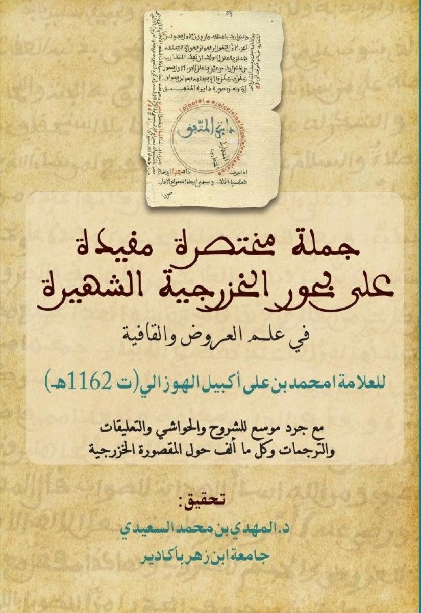 غلاف الكتاب