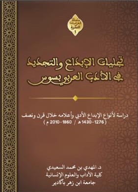 غلاف الكتاب