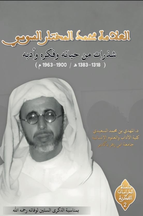 غلاف الكتاب